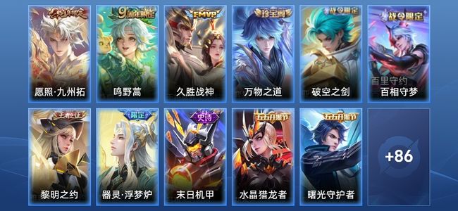 王者荣耀V4 3传说 26史诗 98皮肤 至尊星耀IV