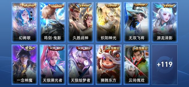 王者荣耀V7 2典藏 5传说 32史诗 130皮肤 永恒钻石II