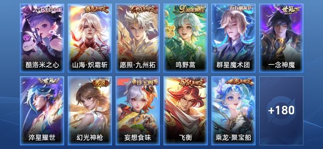 王者荣耀【苹果版】V7 7传说 51史诗 192皮肤 至尊星耀III