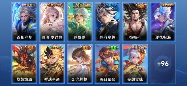 王者荣耀V6 8传说 24史诗 107皮肤 至尊星耀I