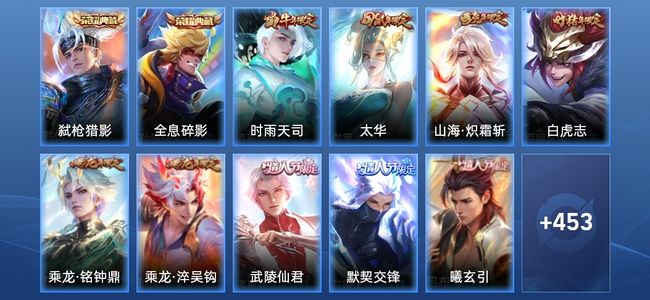 王者荣耀【苹果版】V10 2典藏 49传说 154史诗 464皮肤 至尊星耀V