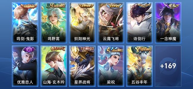 王者荣耀V6 1典藏 5传说 52史诗 181皮肤 荣耀王者