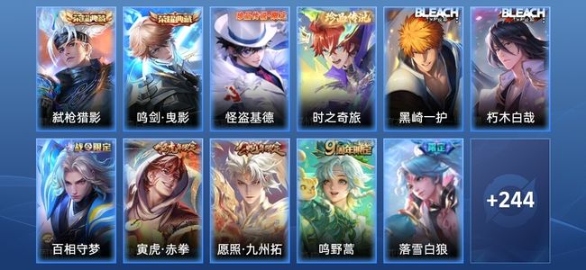 王者荣耀V8 2典藏 20传说 72史诗 257皮肤 至尊星耀IV