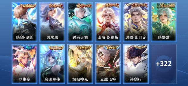 王者荣耀V8 1典藏 13传说 103史诗 333皮肤 无双王者
