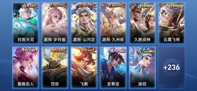王者荣耀V7 6传说 63史诗 247皮肤 最强王者