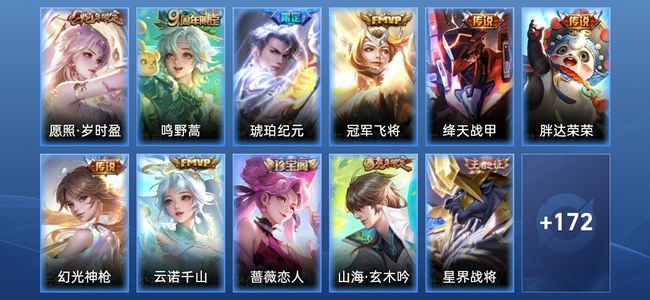 王者荣耀V6 8传说 47史诗 183皮肤 永恒钻石II