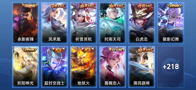 王者荣耀【苹果版】V7 1典藏 8传说 67史诗 229皮肤 至尊星耀V
