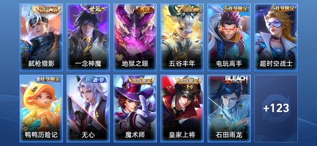 王者荣耀V6 1典藏 2传说 29史诗 134皮肤 永恒钻石II