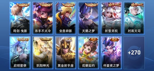 王者荣耀【苹果版】V8 4典藏 9传说 70史诗 281皮肤 至尊星耀IV