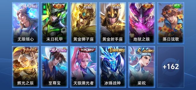 王者荣耀【苹果版】V7 5传说 43史诗 174皮肤 永恒钻石I