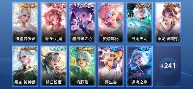 王者荣耀【苹果版】V8 1典藏 1无双 24传说 67史诗 252皮肤 至尊星耀V