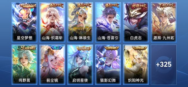 王者荣耀V8 1典藏 16传说 107史诗 336皮肤 至圣王者