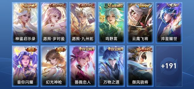 王者荣耀V7 1典藏 7传说 60史诗 202皮肤 至尊星耀III