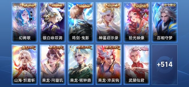 王者荣耀【苹果版】V10 5典藏 64传说 185史诗 526皮肤 至尊星耀III