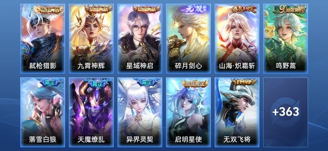王者荣耀V8 3典藏 1无双 16传说 110史诗 375皮肤 永恒钻石III