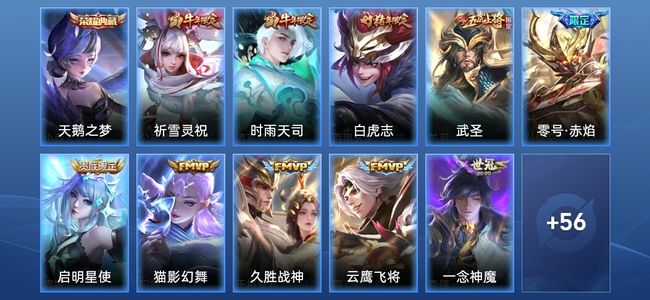 王者荣耀V8 1典藏 14传说 25史诗 67皮肤 荣耀黄金IV