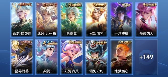 王者荣耀V6 5传说 41史诗 160皮肤 至尊星耀IV