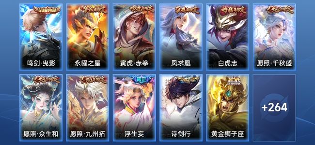 王者荣耀V7 1典藏 15传说 73史诗 275皮肤 永恒钻石I