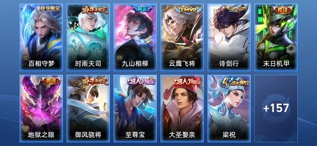 王者荣耀【苹果版】V7 6传说 45史诗 170皮肤 至尊星耀III