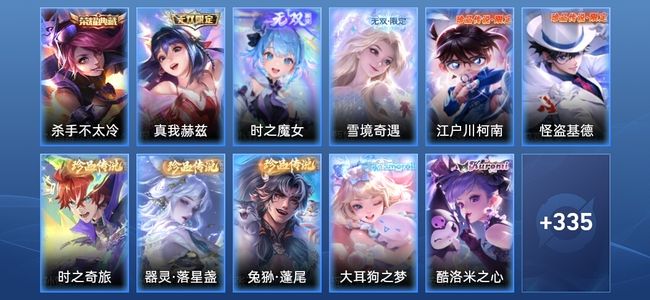 王者荣耀【苹果版】V9 1典藏 3无双 31传说 94史诗 348皮肤 永恒钻石III