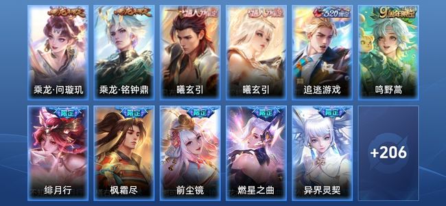 王者荣耀【苹果版】V8 20传说 73史诗 217皮肤 尊贵铂金II