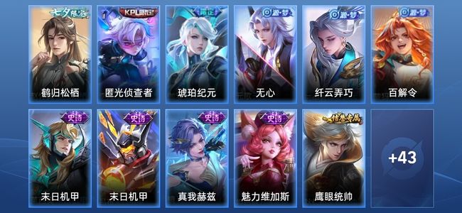 王者荣耀V4 17史诗 54皮肤 荣耀黄金III