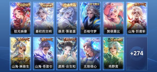 王者荣耀【苹果版】V8 2典藏 22传说 81史诗 286皮肤 永恒钻石II