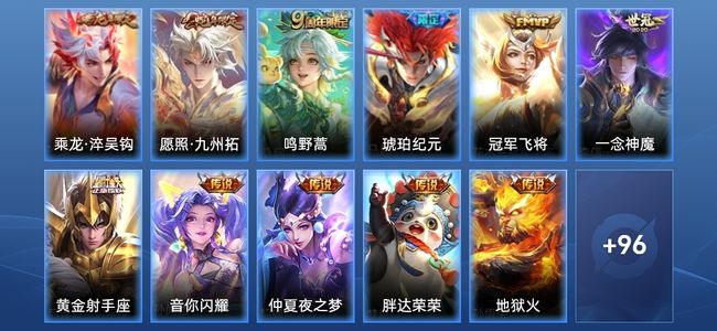 王者荣耀V7 11传说 30史诗 107皮肤 永恒钻石IV