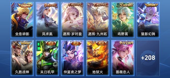 王者荣耀【苹果版】V7 1典藏 9传说 60史诗 219皮肤 永恒钻石III