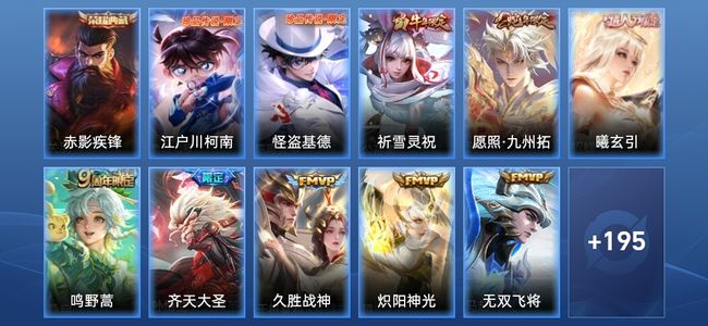 王者荣耀【苹果版】V7 1典藏 12传说 47史诗 206皮肤 无双王者
