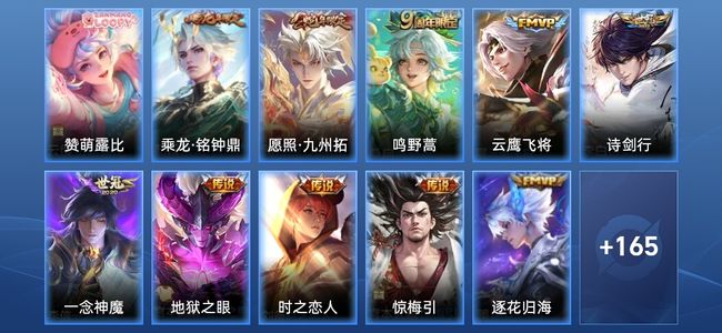 王者荣耀V7 12传说 41史诗 176皮肤 无双王者