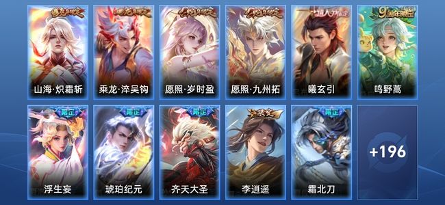 王者荣耀【苹果版】V7 16传说 58史诗 208皮肤 永恒钻石II