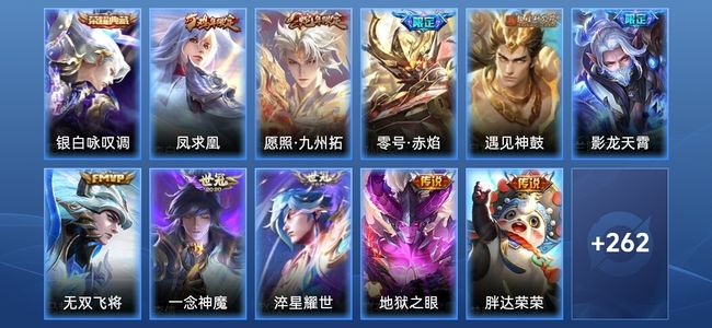 王者荣耀【苹果版】V7 1典藏 10传说 79史诗 273皮肤 传奇王者
