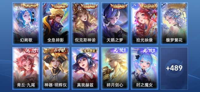 王者荣耀【苹果版】V10 5典藏 7无双 64传说 174史诗 501皮肤 非凡王者