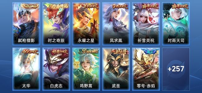 王者荣耀【苹果版】V8 1典藏 16传说 79史诗 269皮肤 至尊星耀IV