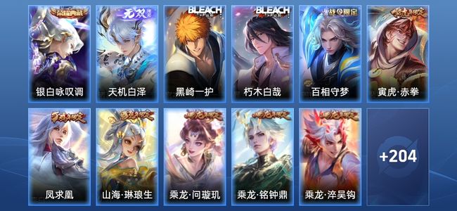 王者荣耀【苹果版】V8 1典藏 1无双 30传说 54史诗 215皮肤 无双王者