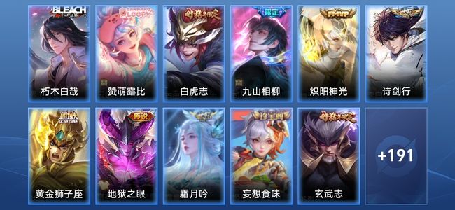 王者荣耀【苹果版】V7 7传说 48史诗 202皮肤 至尊星耀V