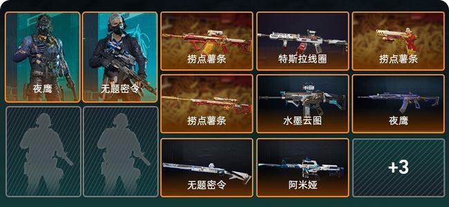 三角洲行动总资产140M 2干员外观 钻石