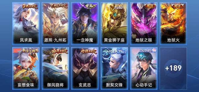 王者荣耀V7 6传说 53史诗 200皮肤 尊贵铂金III