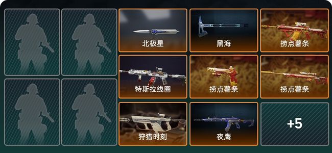 三角洲行动总资产181M 黑鹰