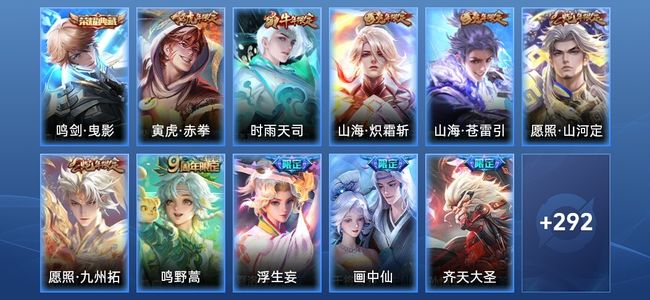 王者荣耀V8 1典藏 19传说 94史诗 304皮肤 荣耀王者