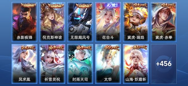 王者荣耀V10 3典藏 1无双 51传说 158史诗 469皮肤 非凡王者