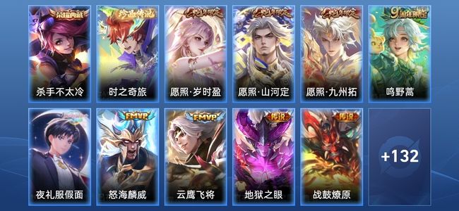 王者荣耀V7 1典藏 10传说 53史诗 143皮肤 永恒钻石V