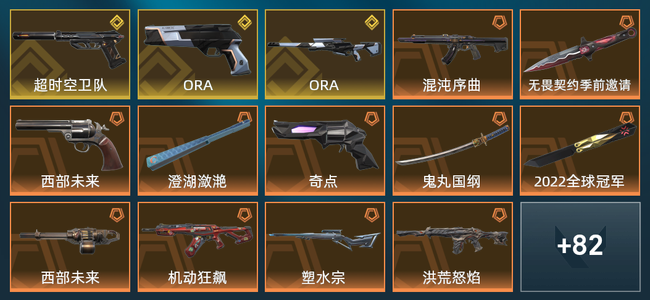 无畏契约25橙皮 3金皮 8紫皮 96皮肤 63200皮肤总价值 1125已用源晶 白银