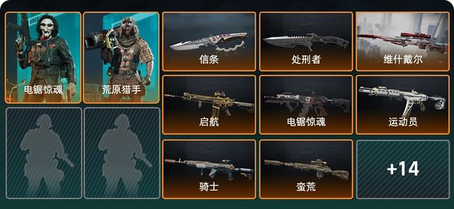 三角洲行动总资产234M 3干员外观 22传说枪械 黑鹰