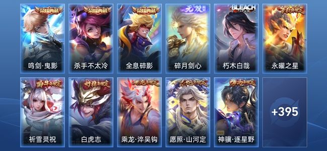 王者荣耀V9 3典藏 1无双 25传说 133史诗 409皮肤 无双王者
