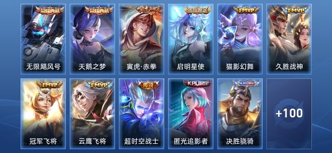 王者荣耀V8 2典藏 7传说 24史诗 111皮肤 荣耀黄金IV