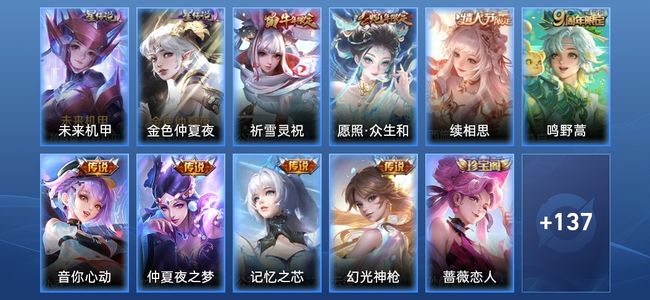 王者荣耀V6 8传说 36史诗 152皮肤 119英雄 无双王者