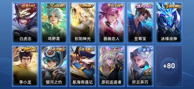 王者荣耀V5 3传说 22史诗 91皮肤 107英雄 尊贵铂金II
