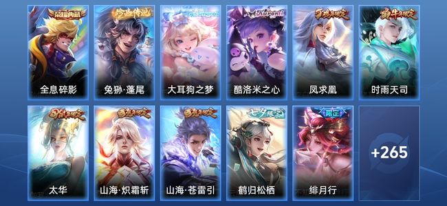 王者荣耀V9 1典藏 26传说 87史诗 282皮肤 123英雄 荣耀王者